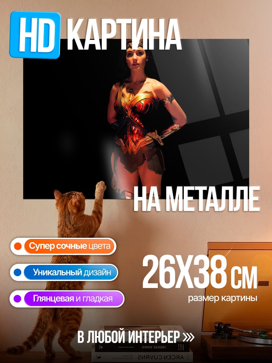 Картина на металле воительница в доспехах