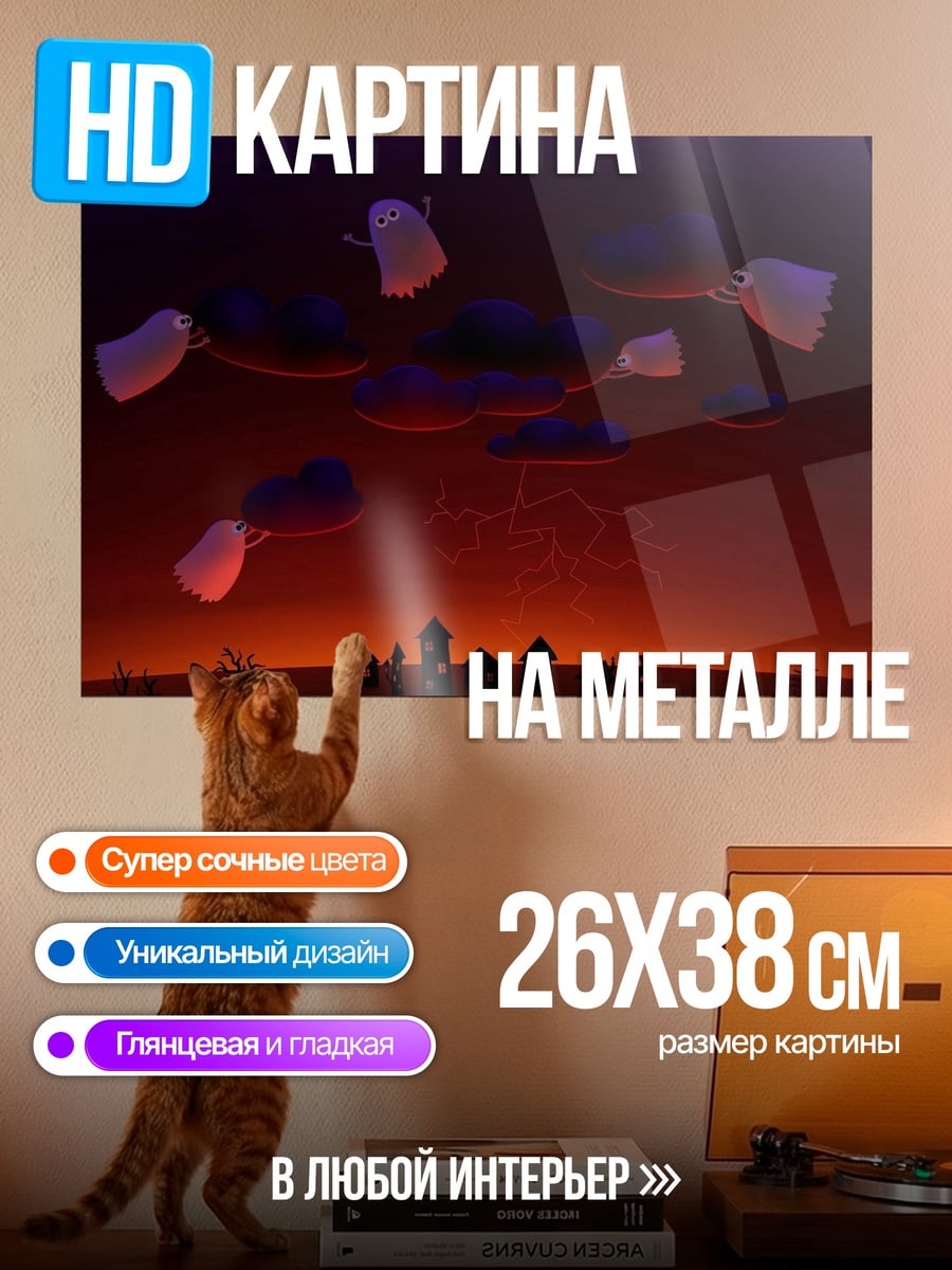 Картина на металле Ночной город закат