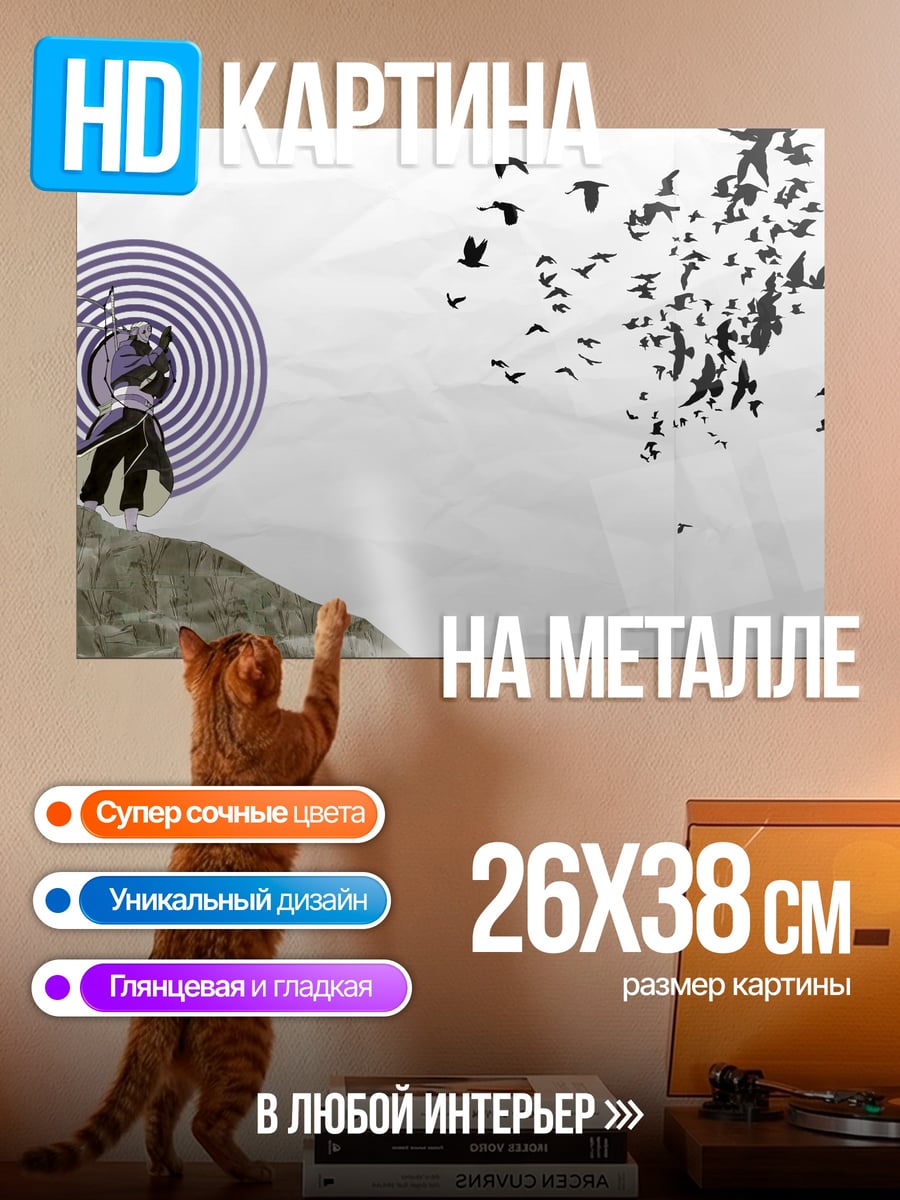 Картина на металле Птицы спираль