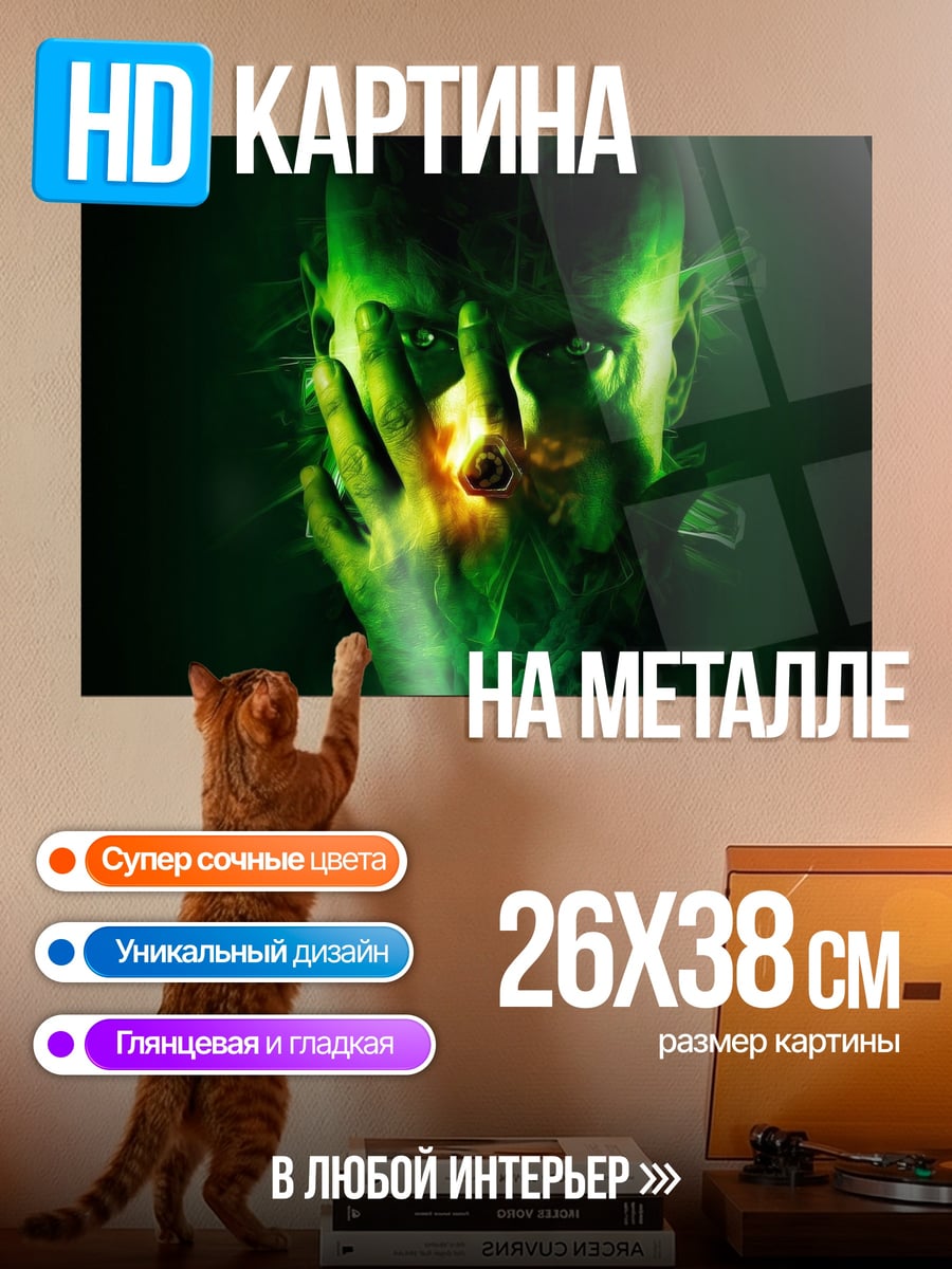 Картина на металле Зеленый человек дым