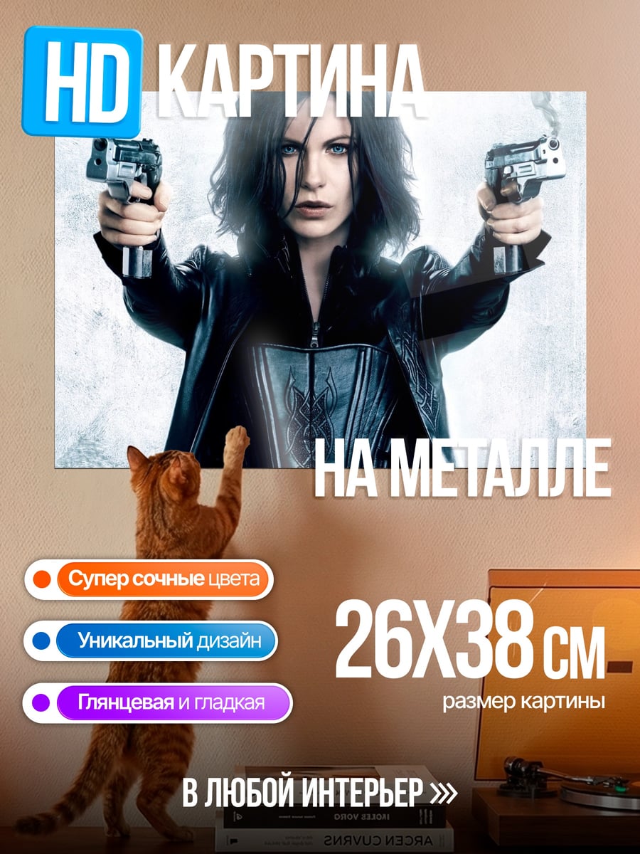 Картина на металле Девушка с пистолетами
