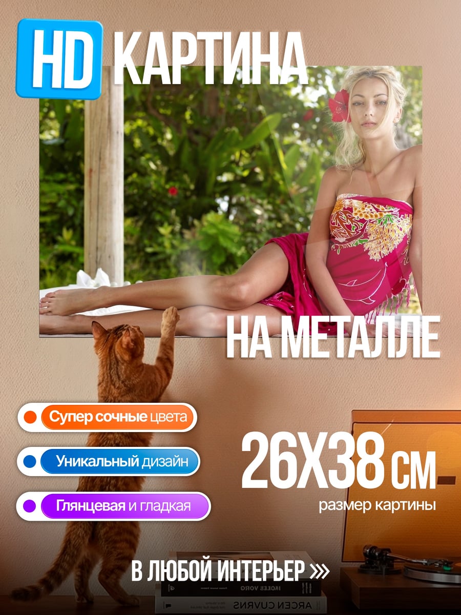 Картина на металле Девушка в саронге