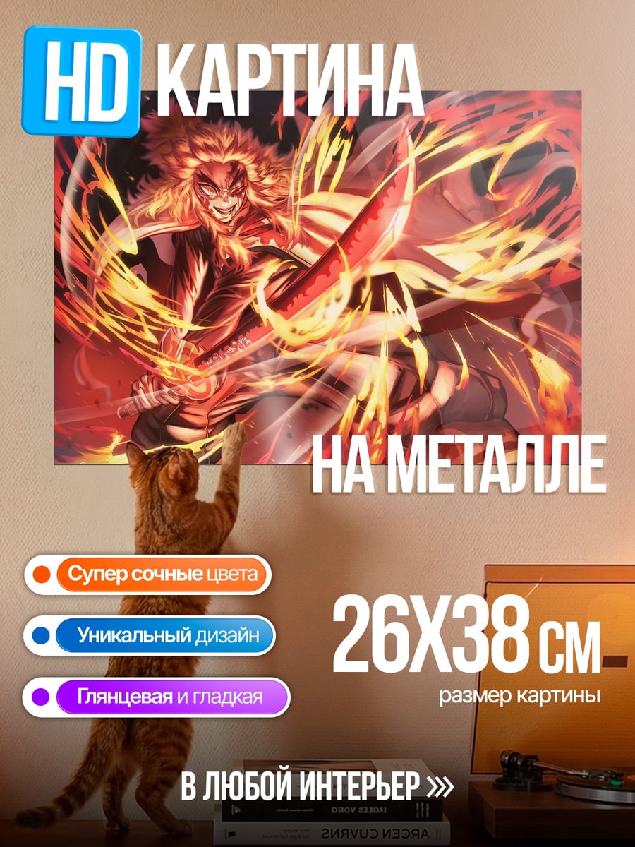 Картина на металле Огненный воин