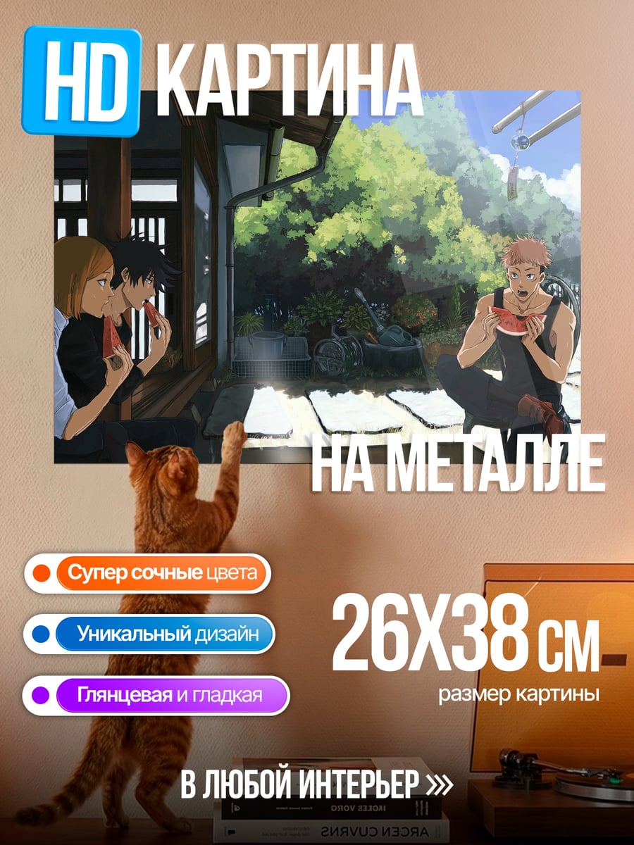 Картина на металле Летний день
