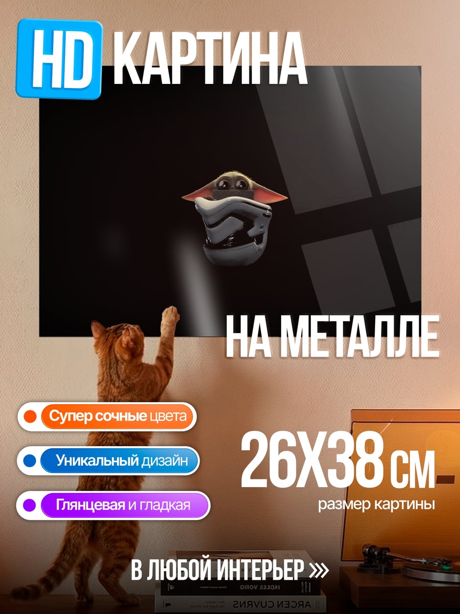 Картина на металле Дракон в чашке