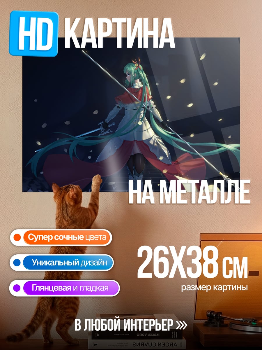 Картина на металле Девушка с копьем