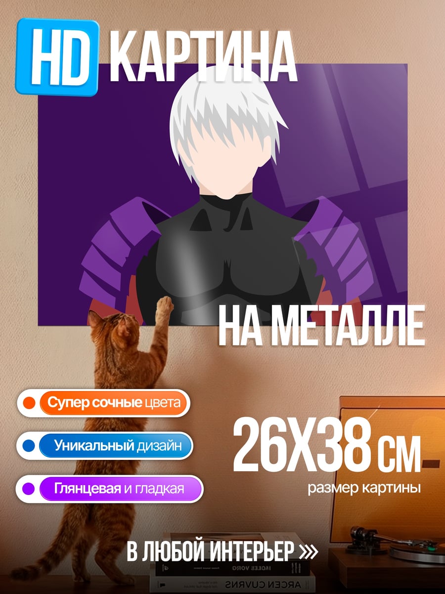 Картина на металле Беловолосый воин в броне