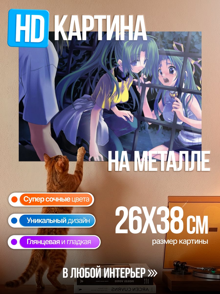 Картина на металле Аниме девушки в клетке