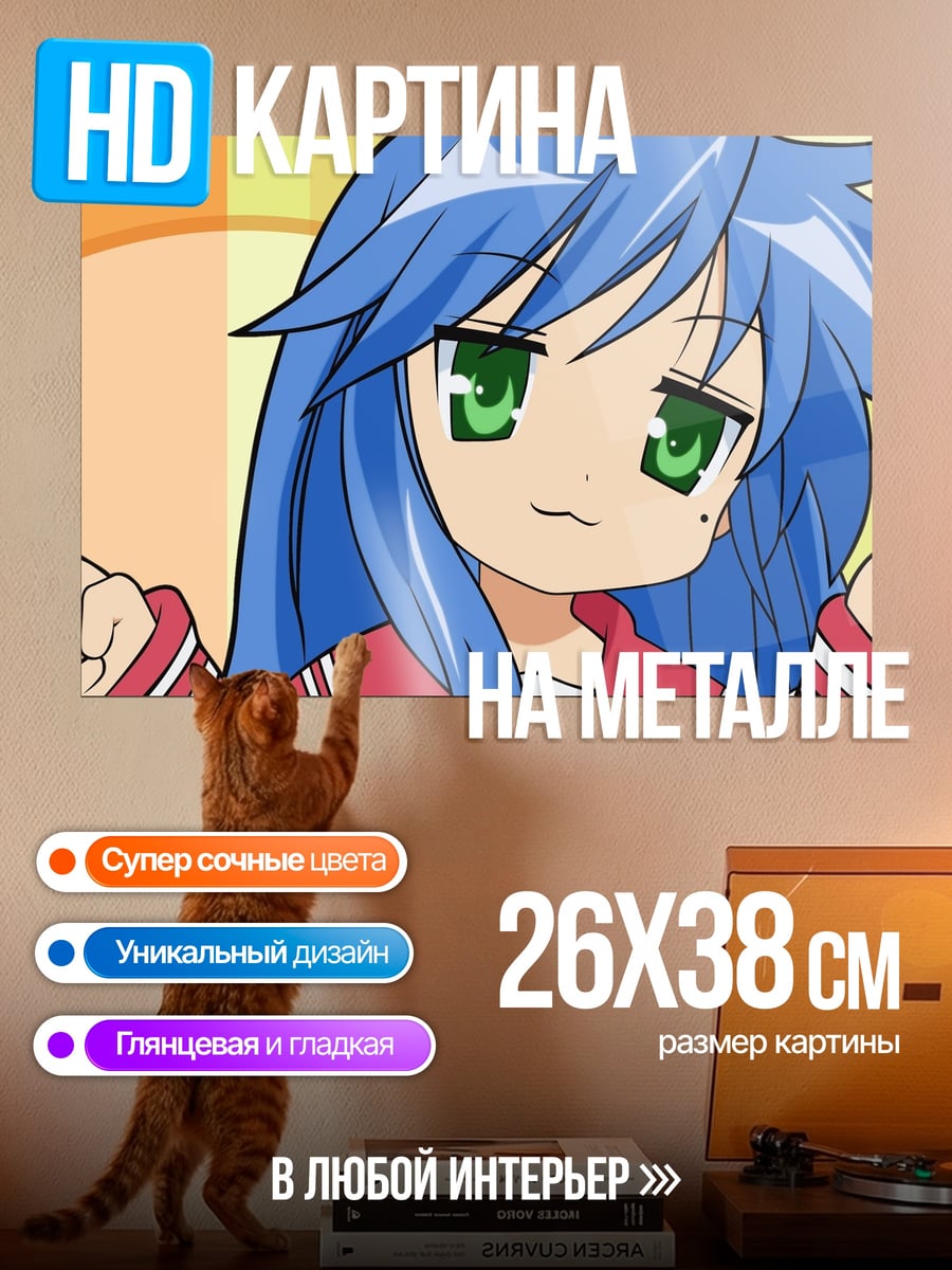 Картина на металле аниме девушка с ушками