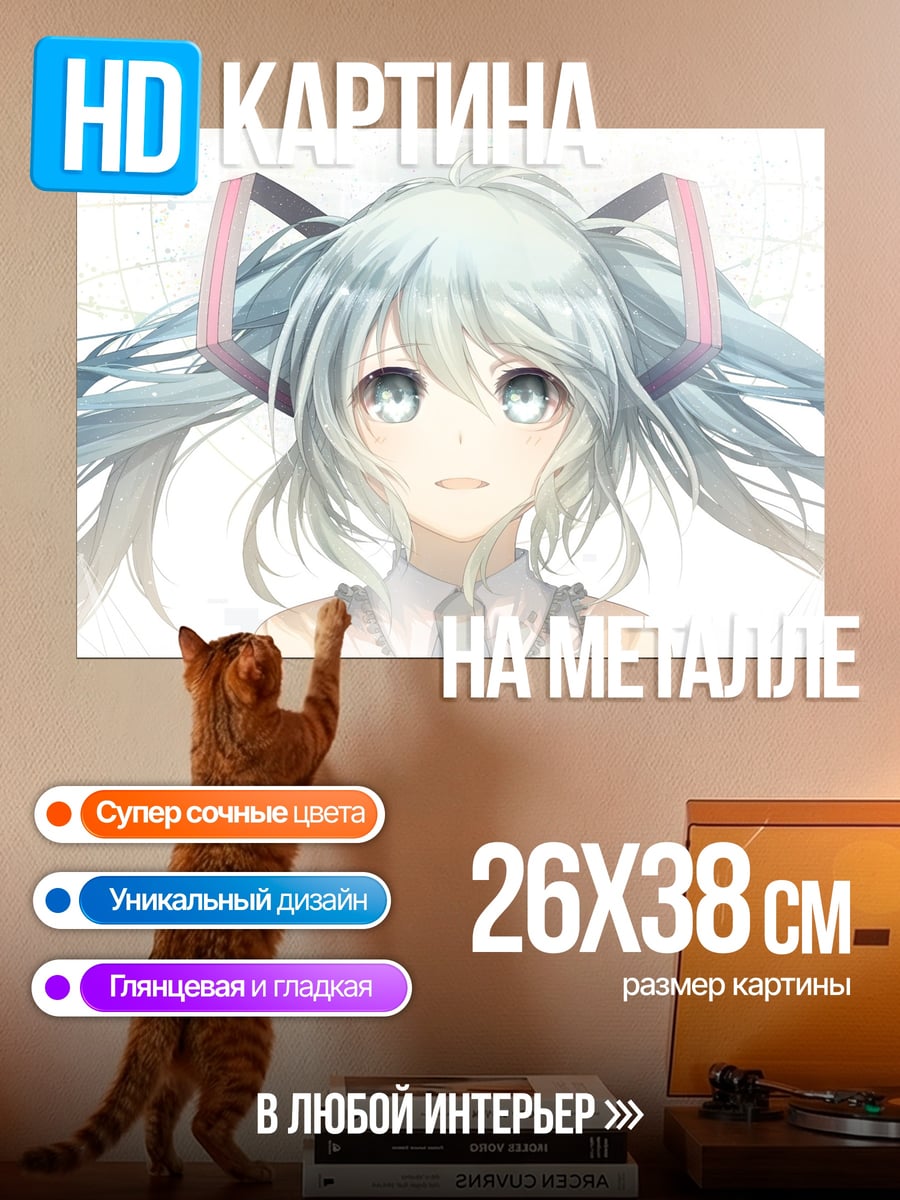 Картина на металле Аниме девушка Мику