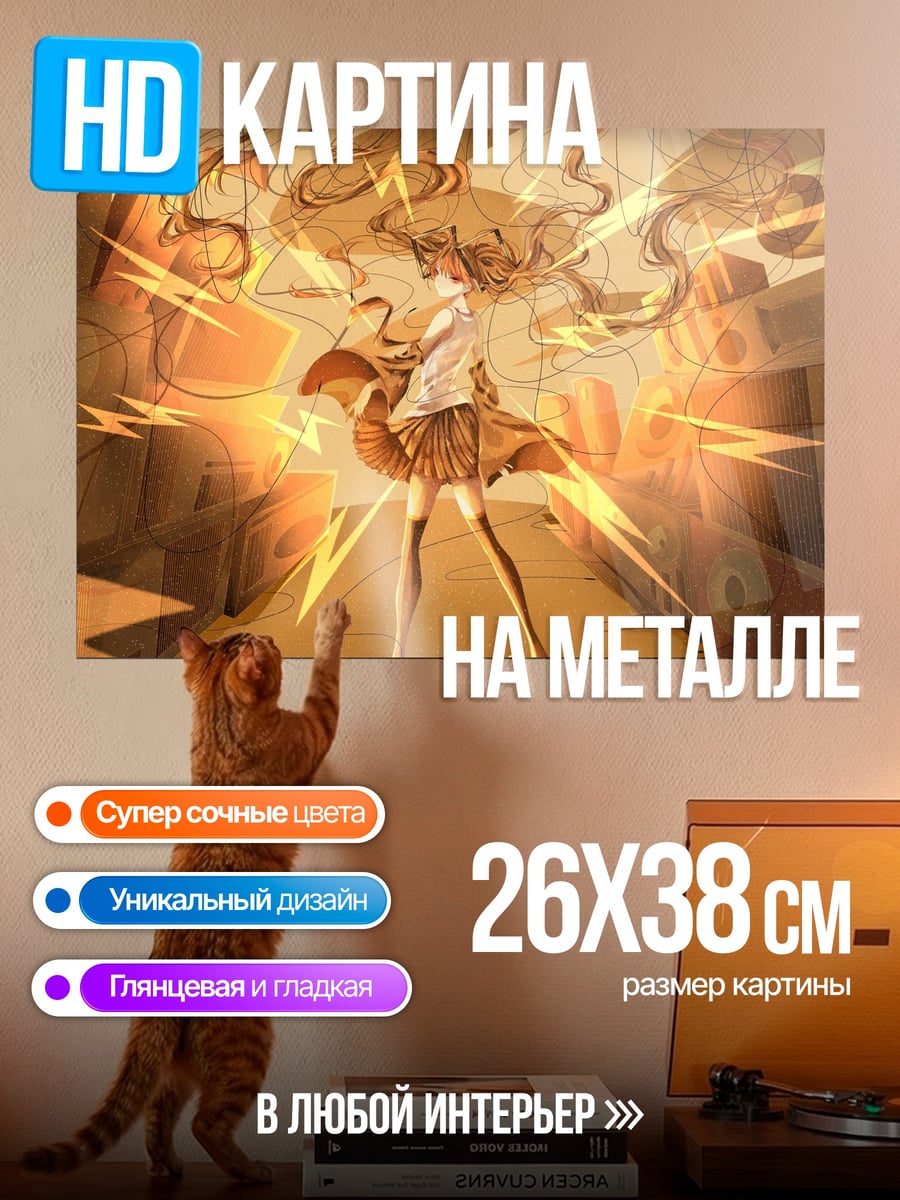 Картина на металле Аниме девушка молнии