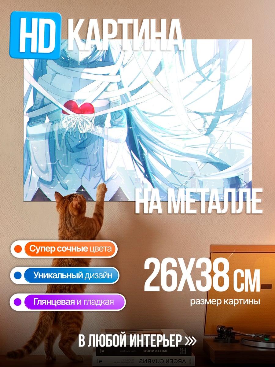 Картина на металле Ледяное сердце