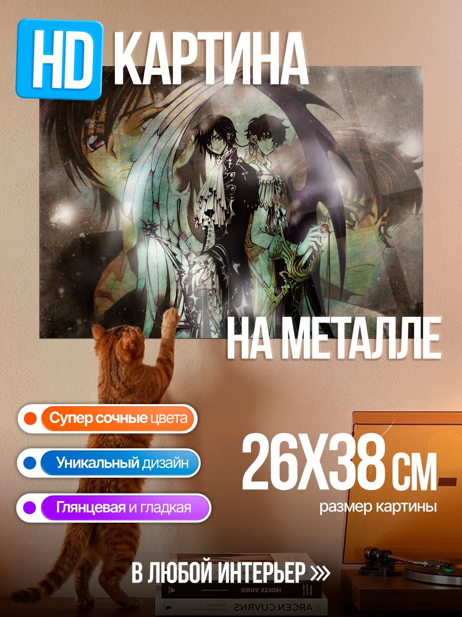 Картина на металле Ангелы и демоны аниме