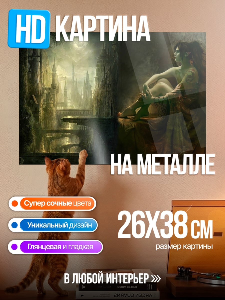 Картина на металле Зеленая женщина в городе