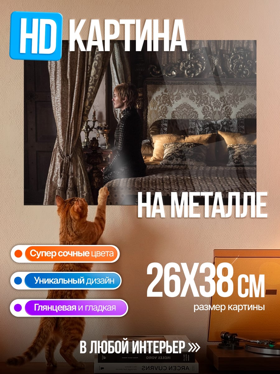 Картина на металле Мужчина в комнате