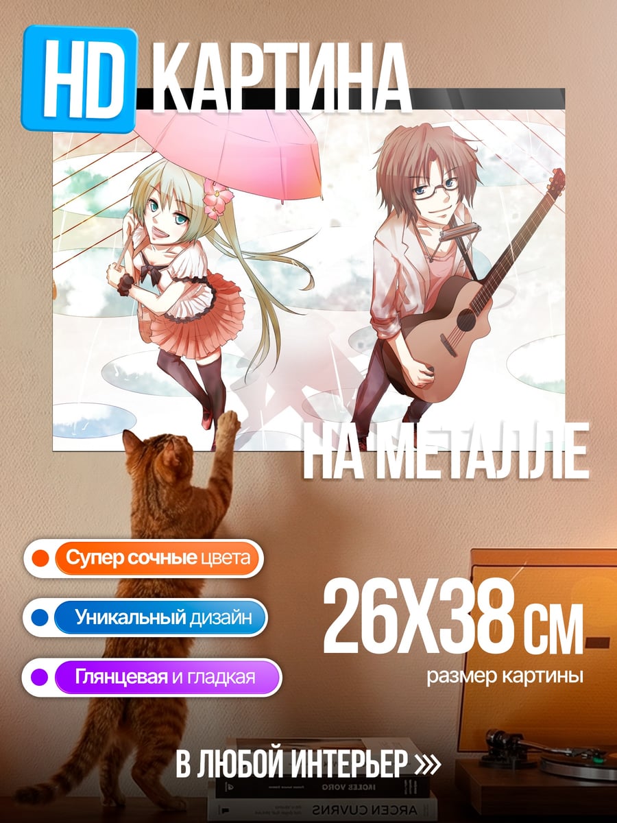 Картина на металле Пара с гитарой
