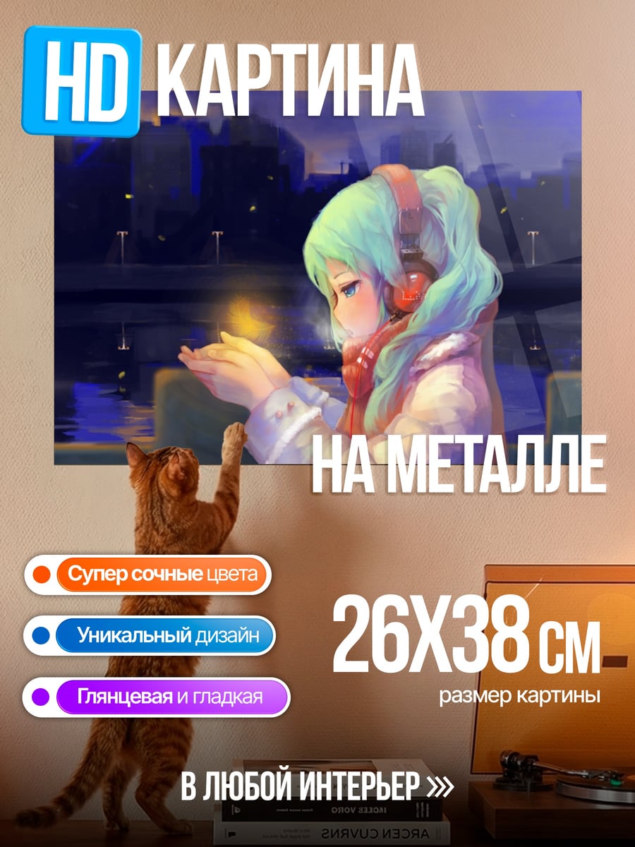 Картина на металле Девушка в наушниках