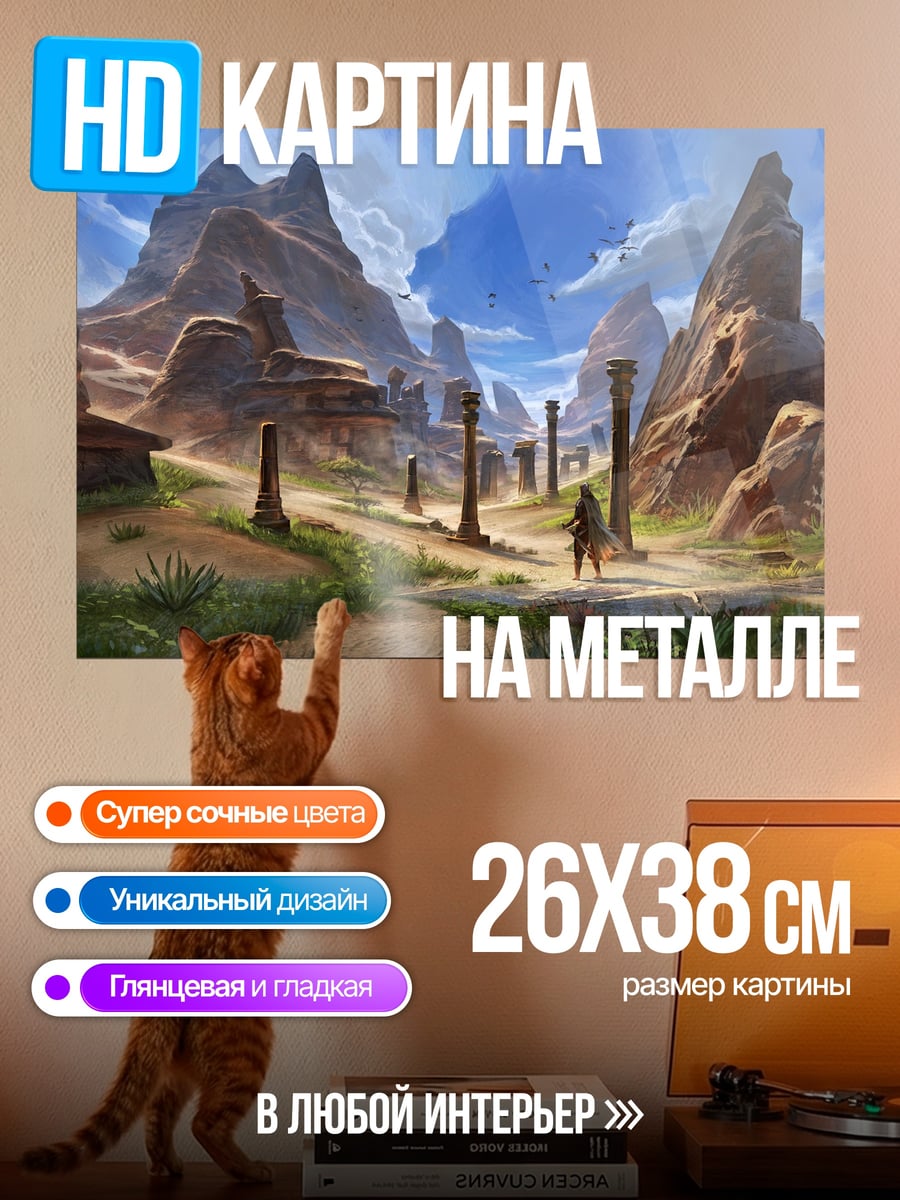 Картина на металле Древние руины в пустыне
