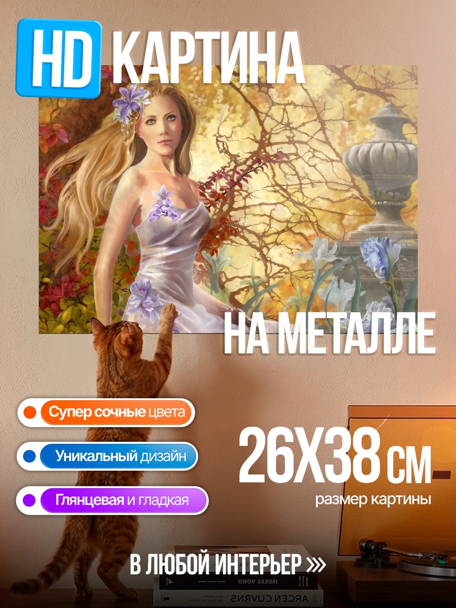 Картина на металле Девушка в летнем платье