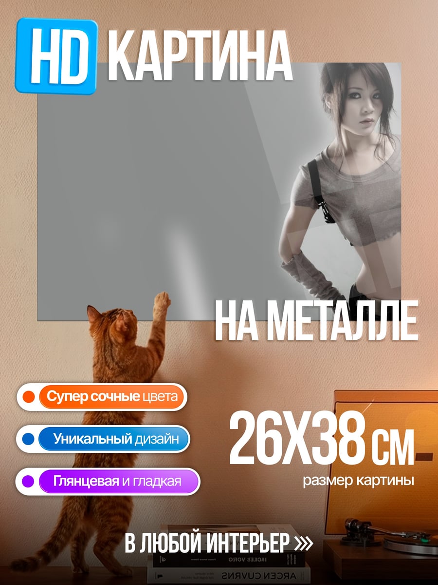 Картина на металле Девушка в стиле Лары Крофт