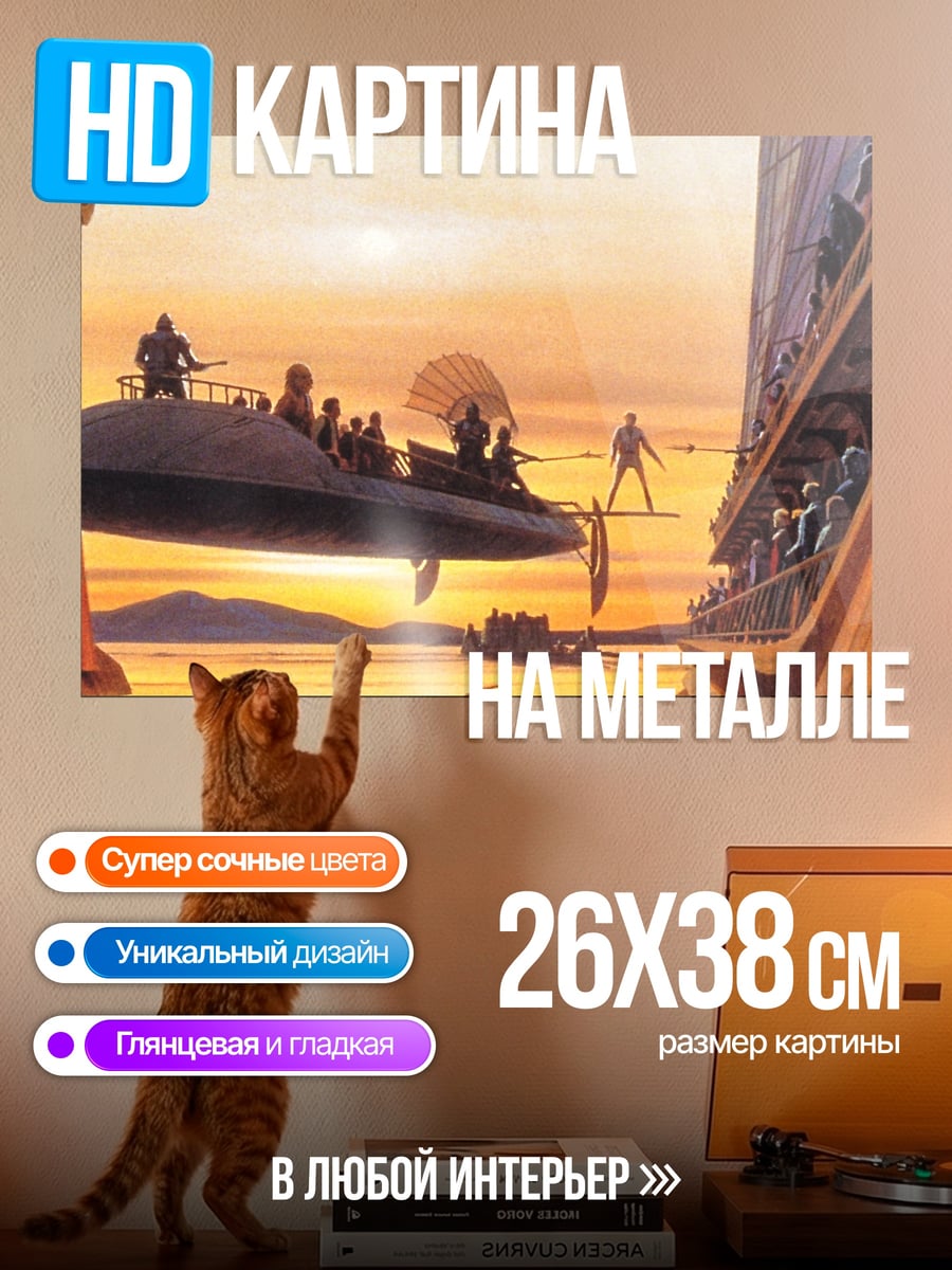 Картина на металле Фантастический город на воде