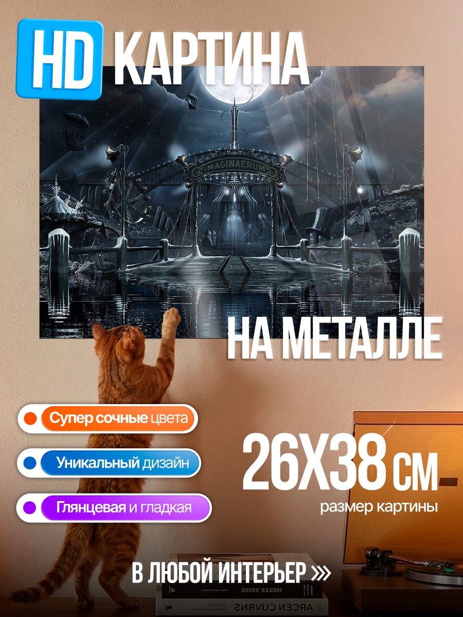 Картина на металле футуристический город ночью
