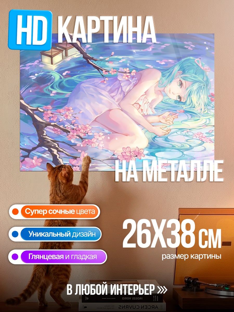 Картина на металле Аниме девушка в воде
