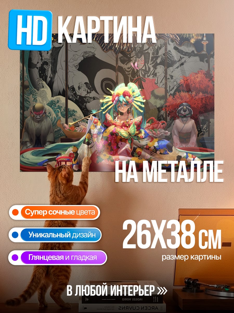 Картина на металле Восточный орнамент