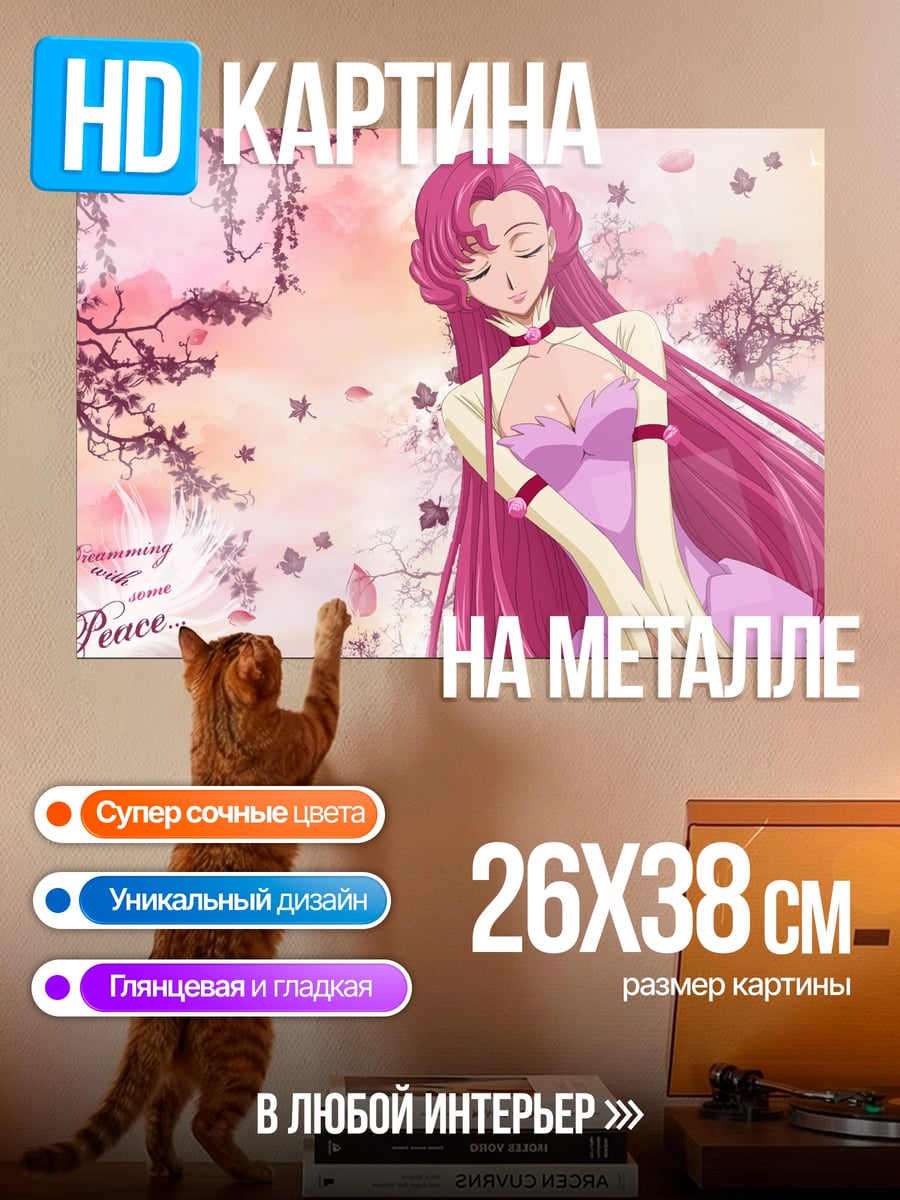 Картина на металле Нежная принцесса в цвету