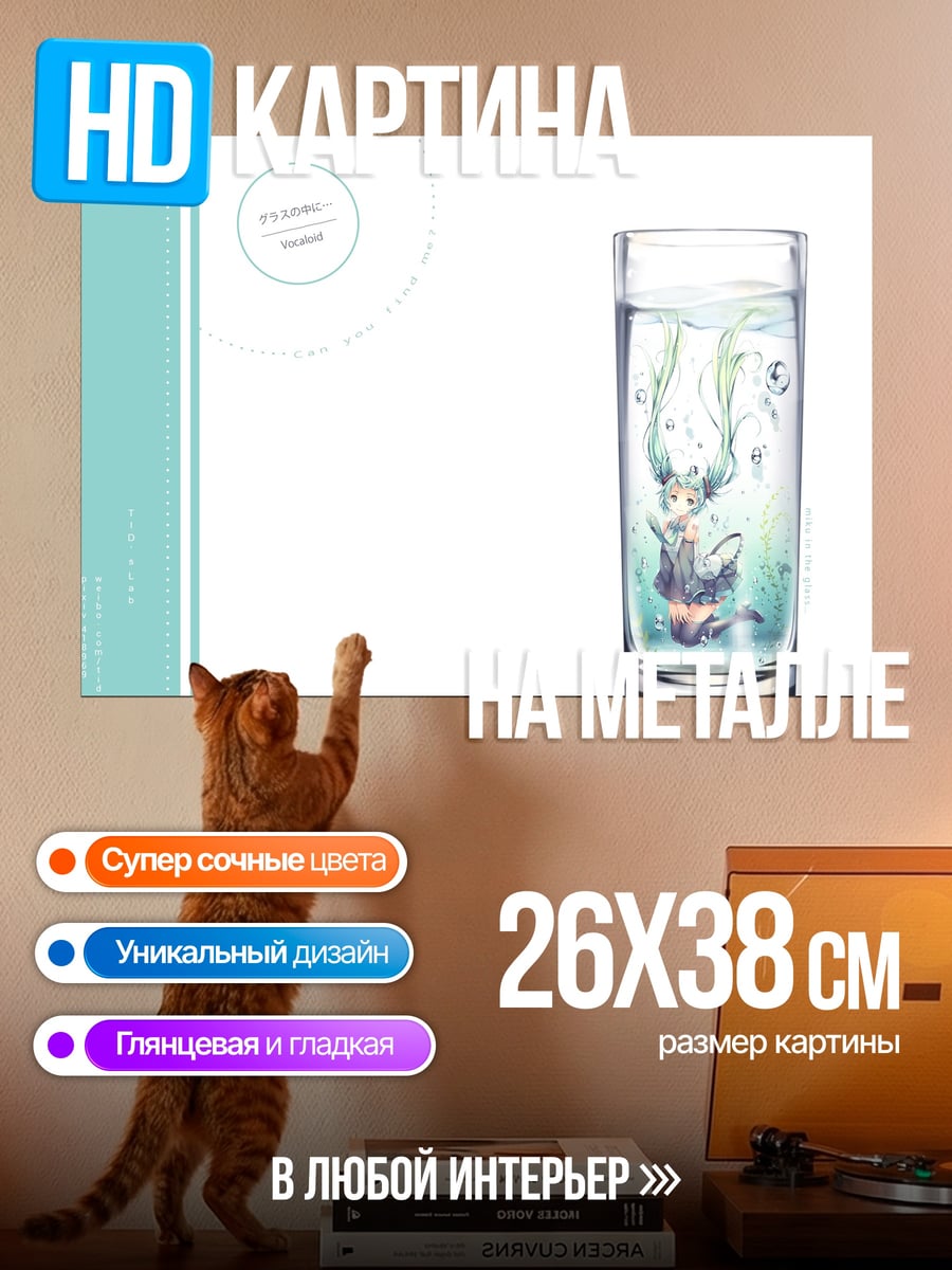 Картина на металле Девушка в стакане