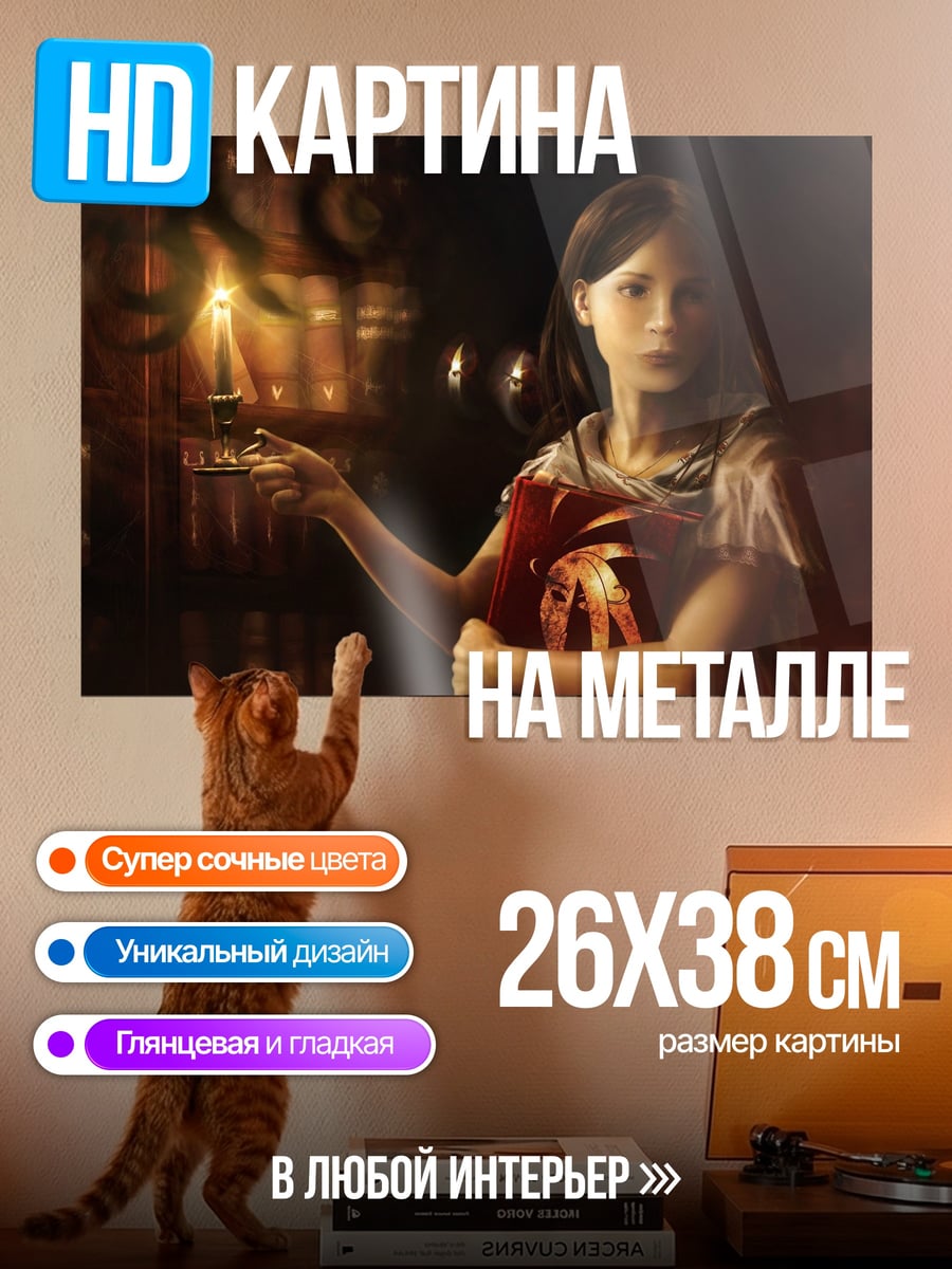 Картина на металле девушка со свечой