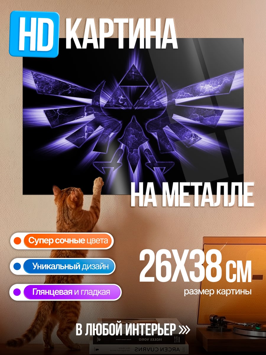 Картина на металле фиолетовый символ