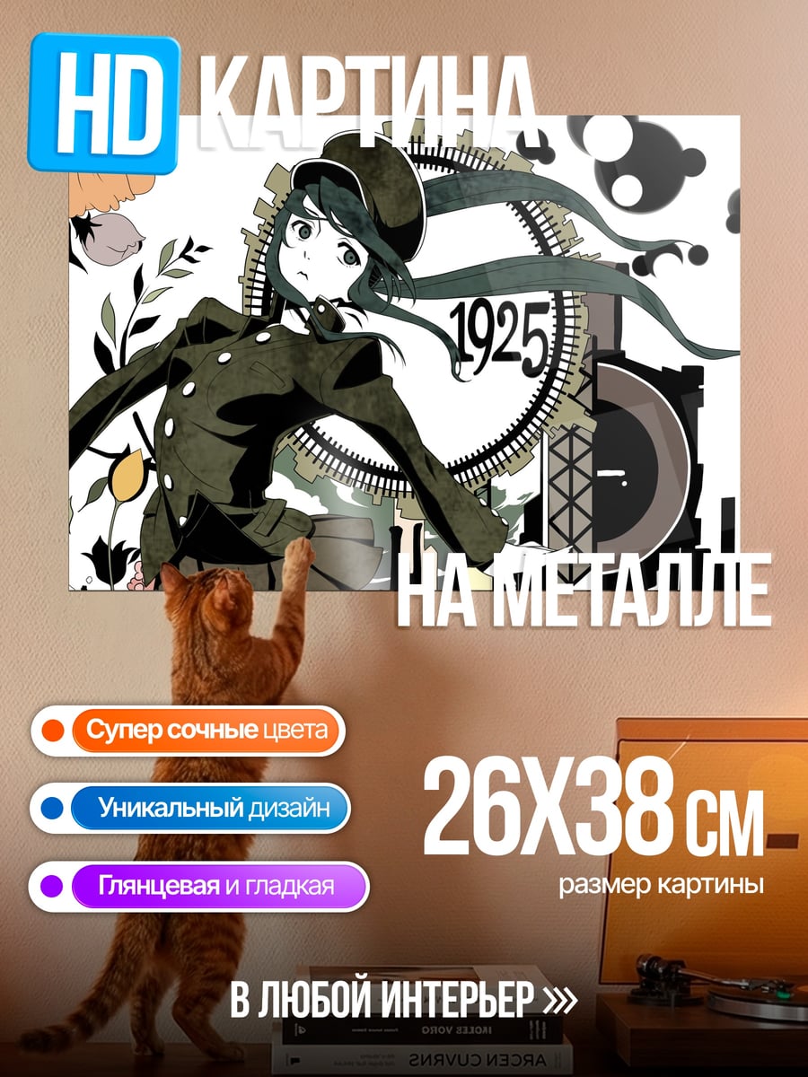 Картина на металле девушка 1925 год