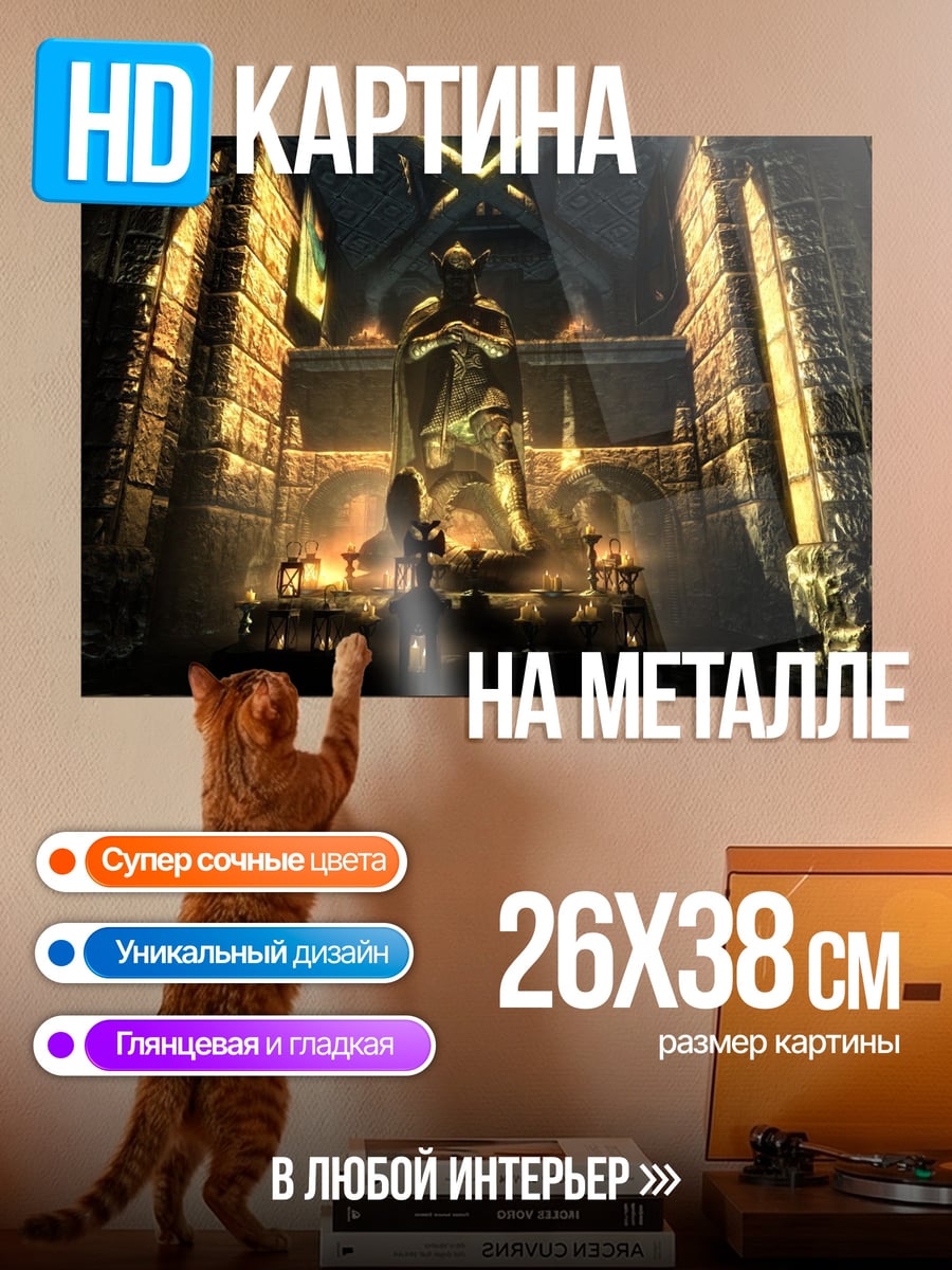 Картина на металле девушка в древнем зале