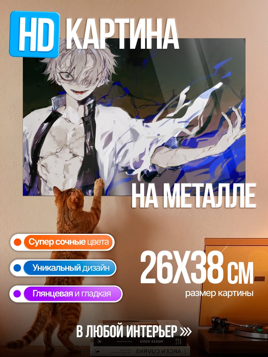 Картина на металле Аниме маг
