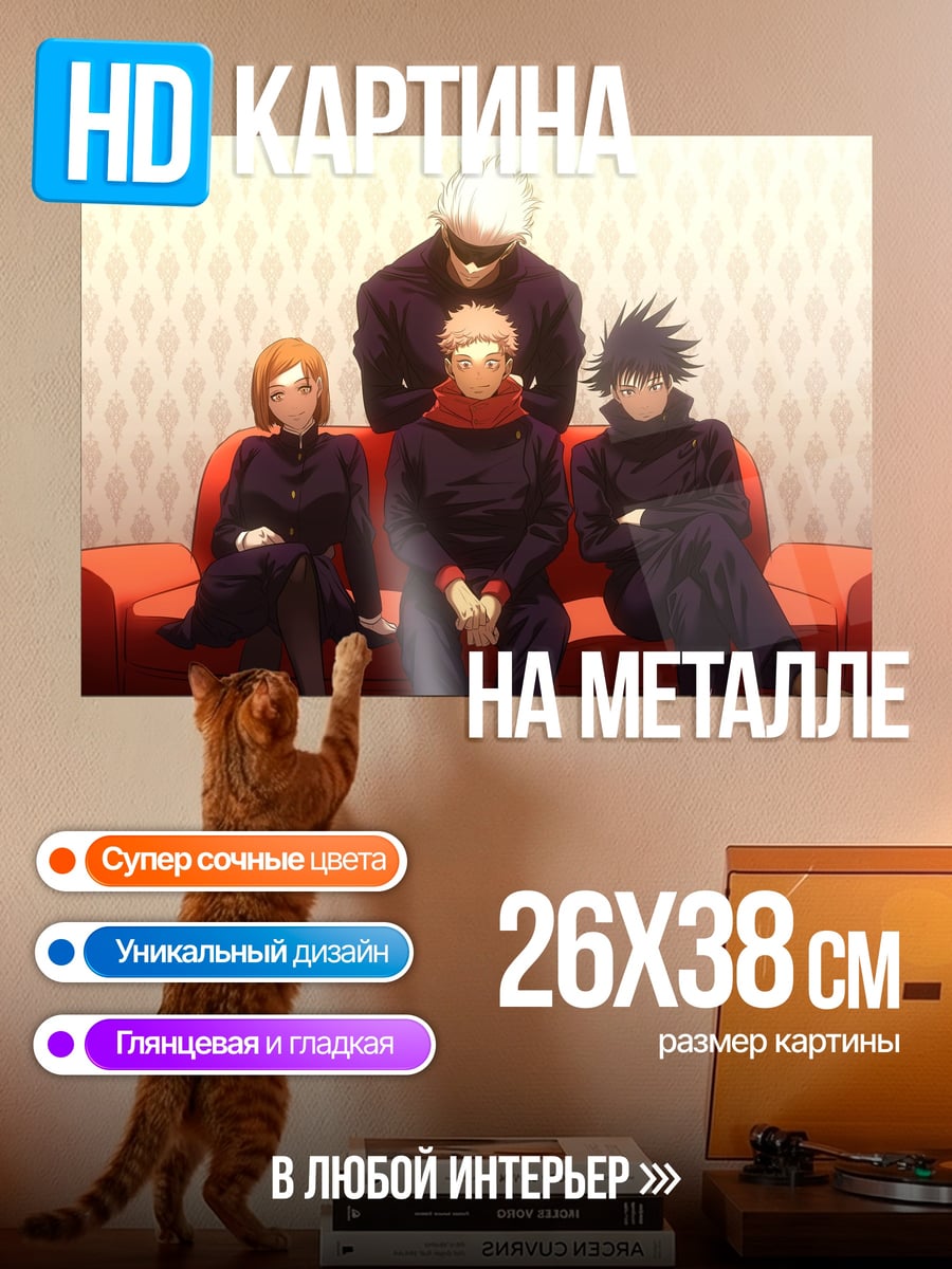 Картина на металле Герои аниме
