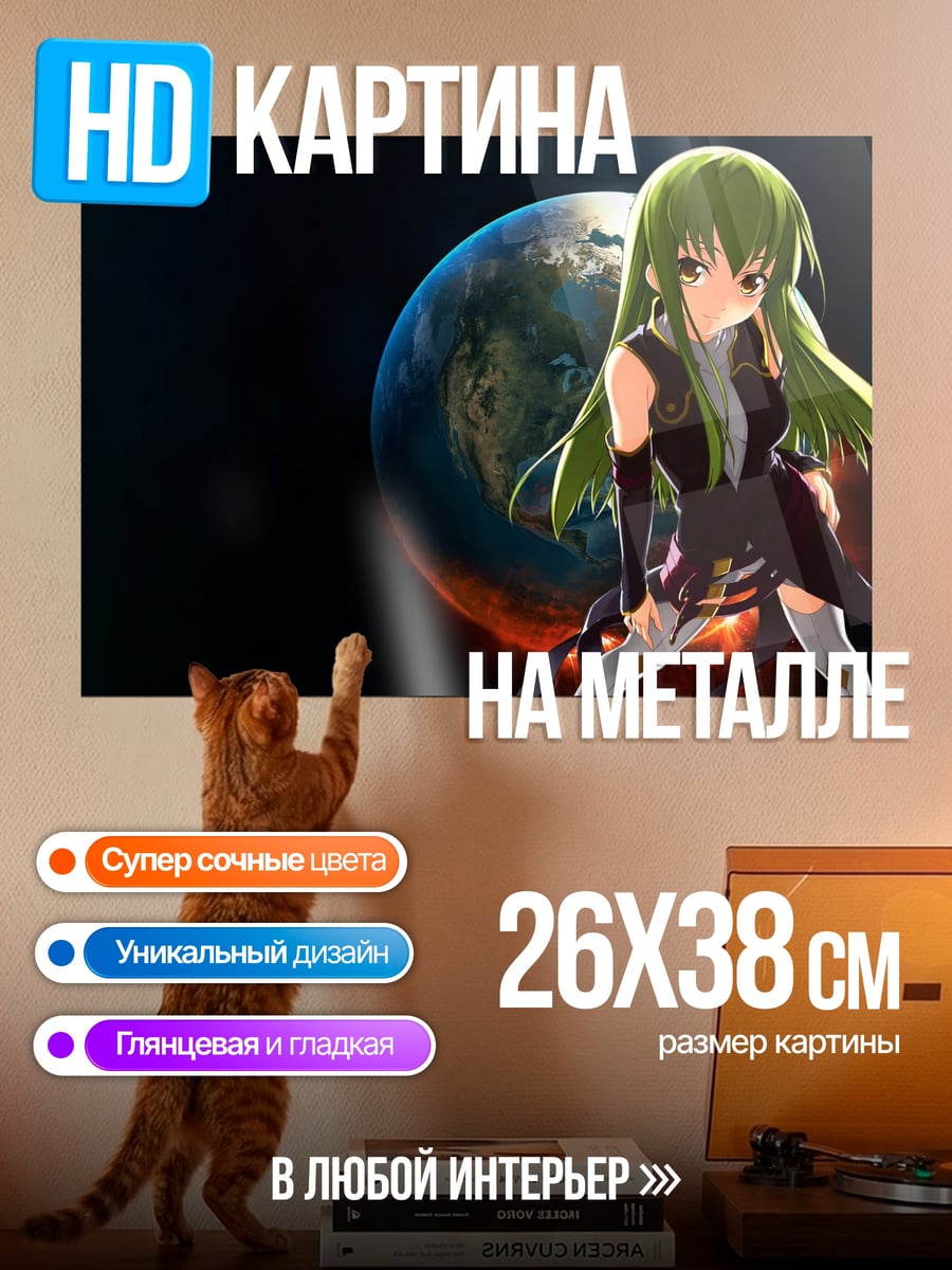 Картина на металле Девушка и планета