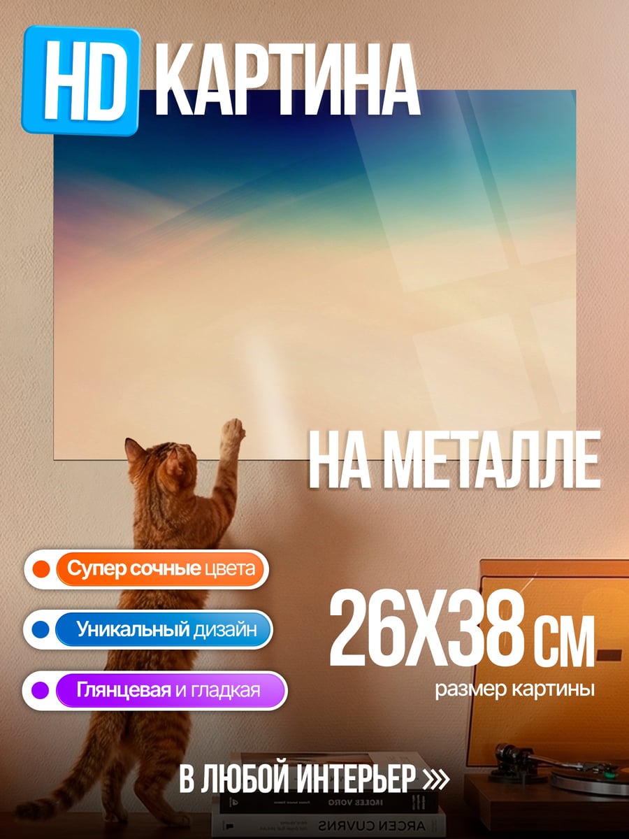 Картина на металле Неоновый градиент