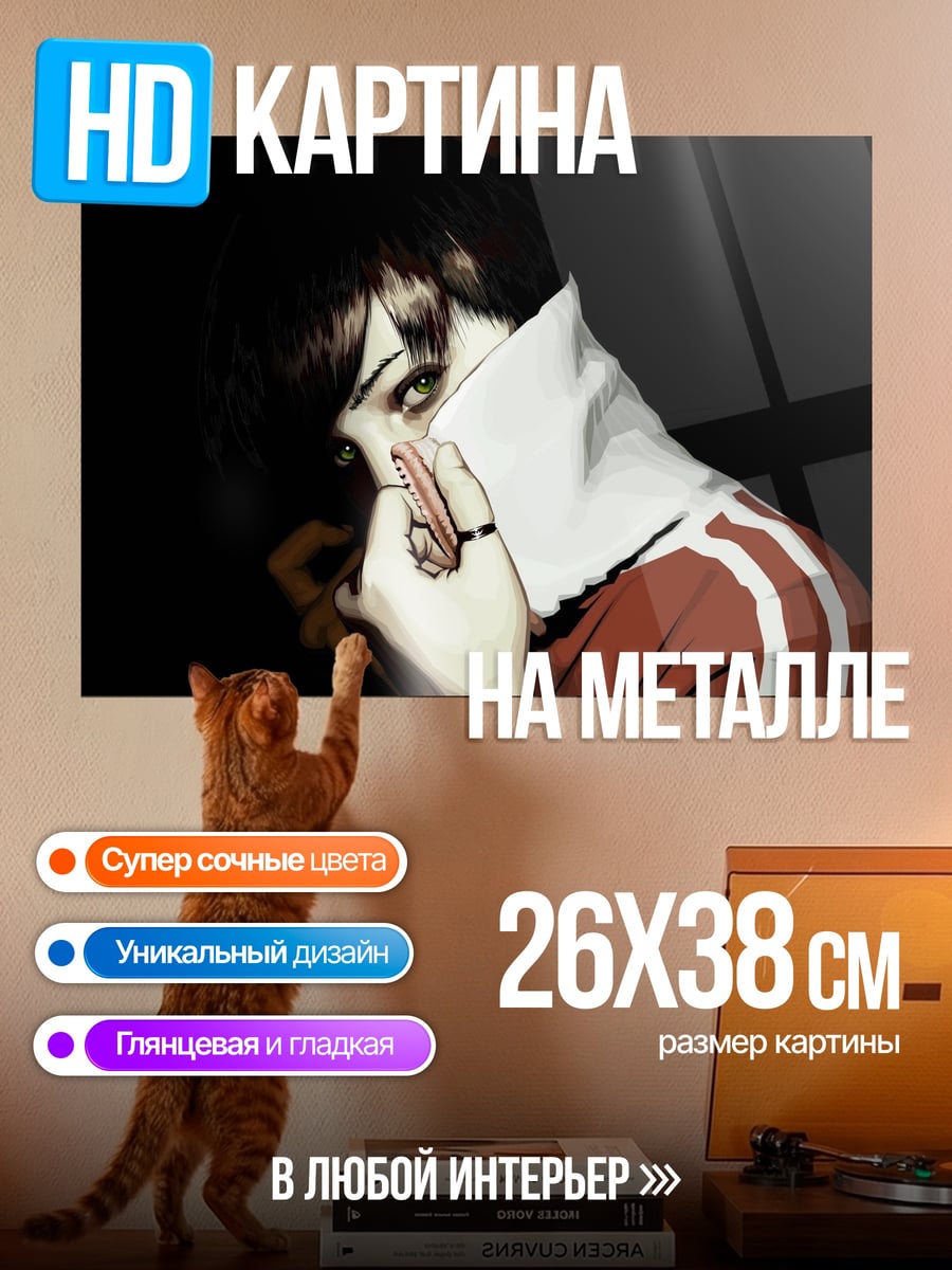 Картина на металле Аниме персонаж