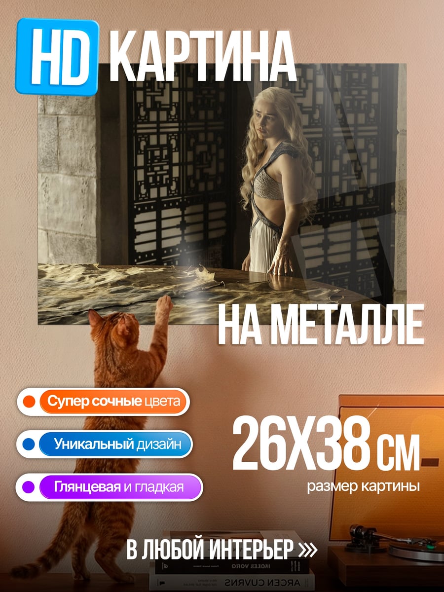 Картина на металле Девушка в замке