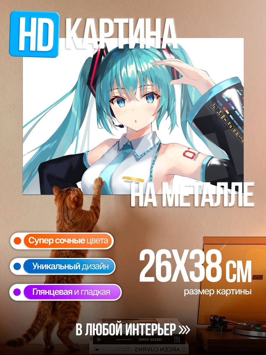 Картина на металле Мику Хацунэ