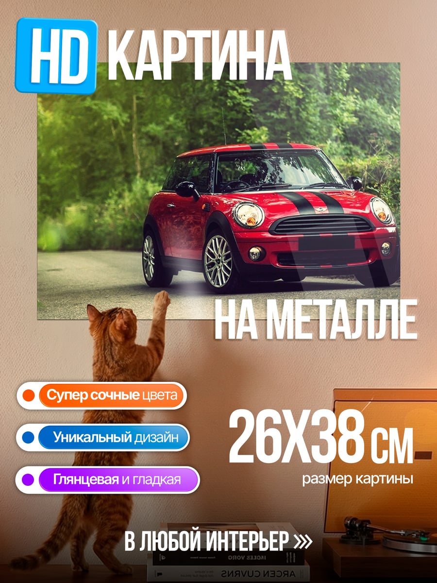 Картина на металле Красный мини купер