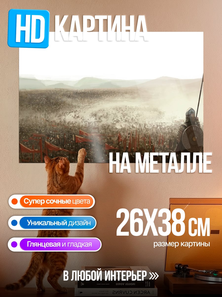 Картина на металле Воин перед армией