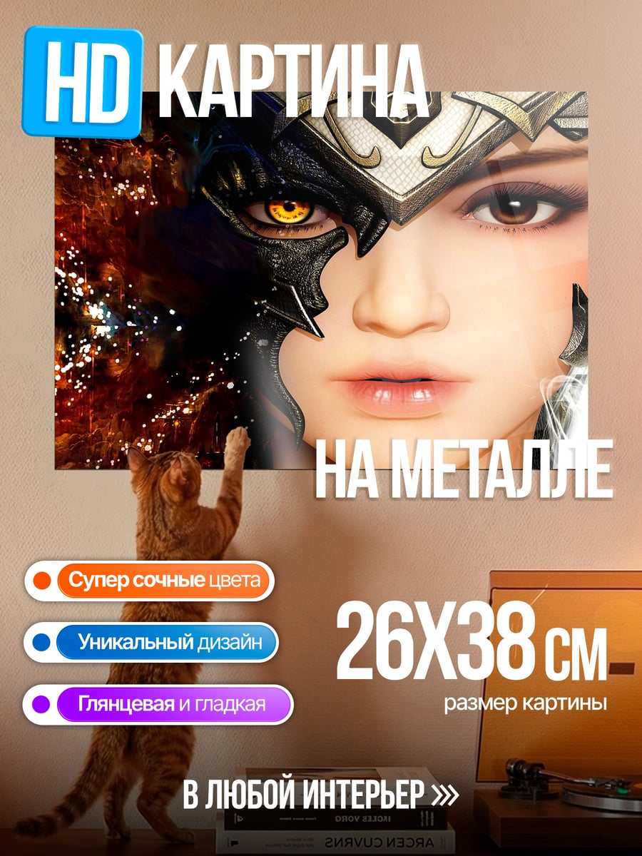 Картина на металле Двойная сущность воина