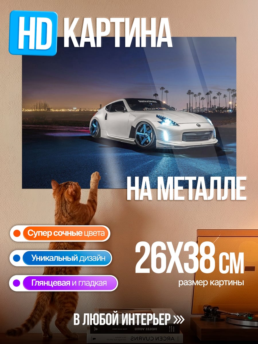 Картина на металле Спортивный автомобиль ночью