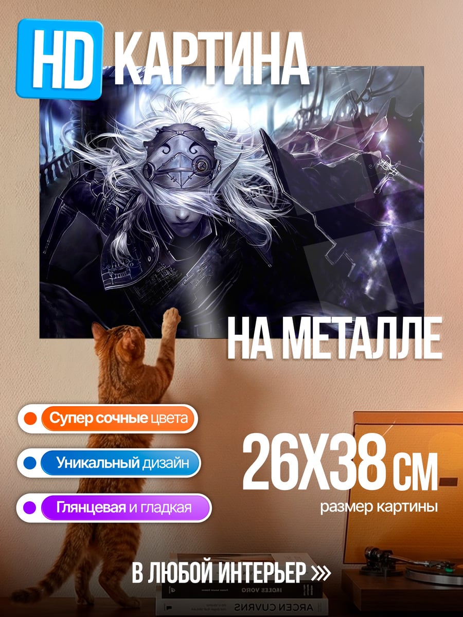 Картина на металле странный персонаж