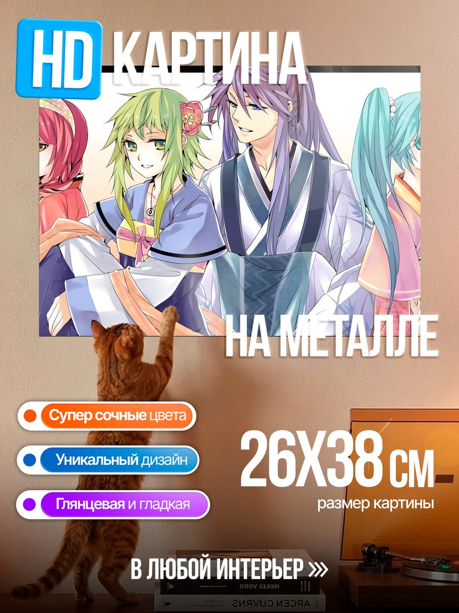 Картина на металле четыре аниме персонажа