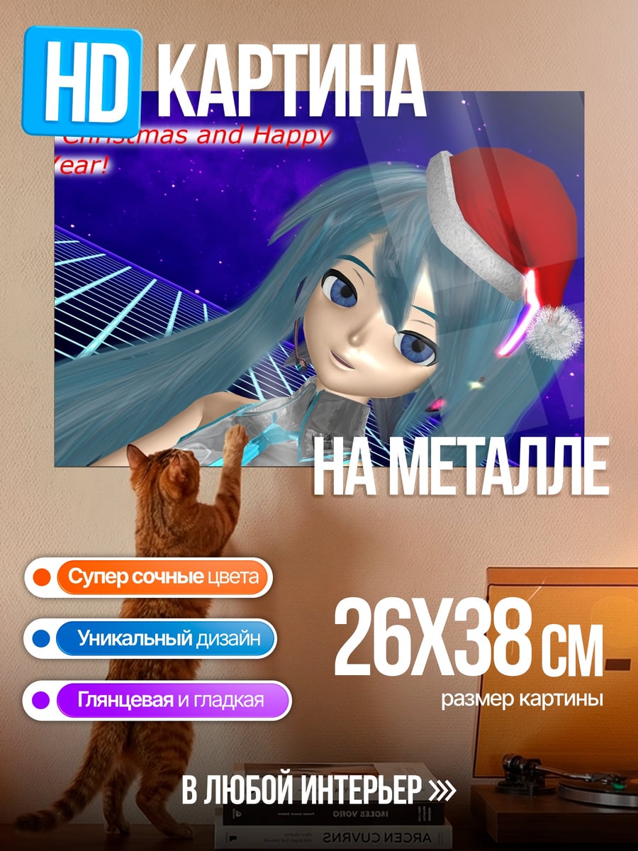Картина на металле Мику Санта Клаус