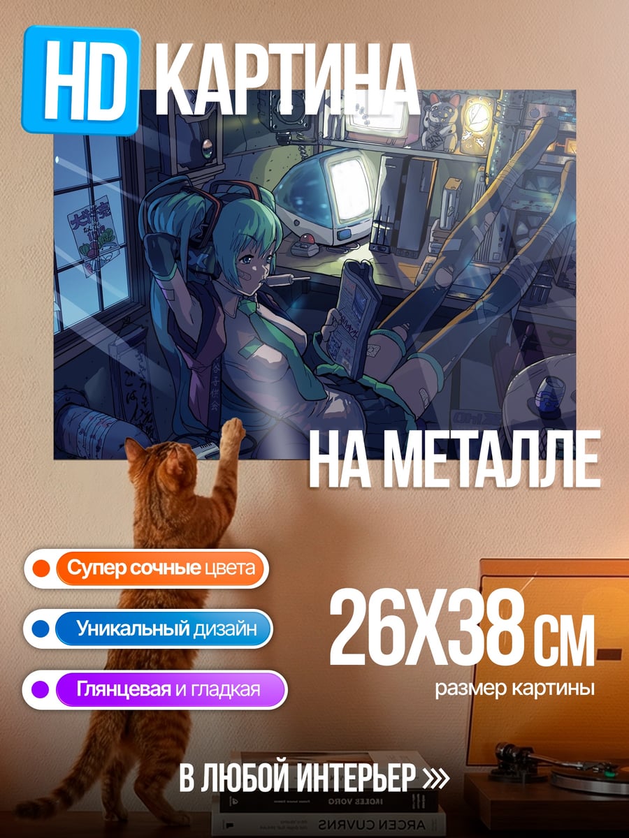 Картина на металле Киберпанк комната