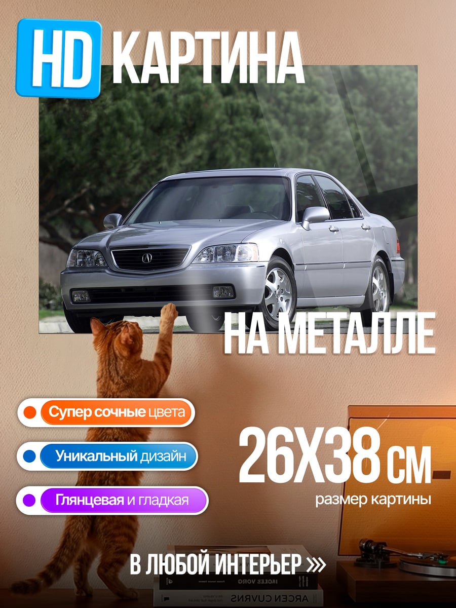 Картина на металле Серебристый седан
